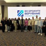 СТУДЕНТИТЕ И АКАДЕМСКИОТ КАДАР НА УМТ ДЕЛ ОД ТРЕТАТА РЕГИОНАЛНА КОНФЕРЕНЦИЈА ЗА СМЕТКОВОДИТЕЛИ